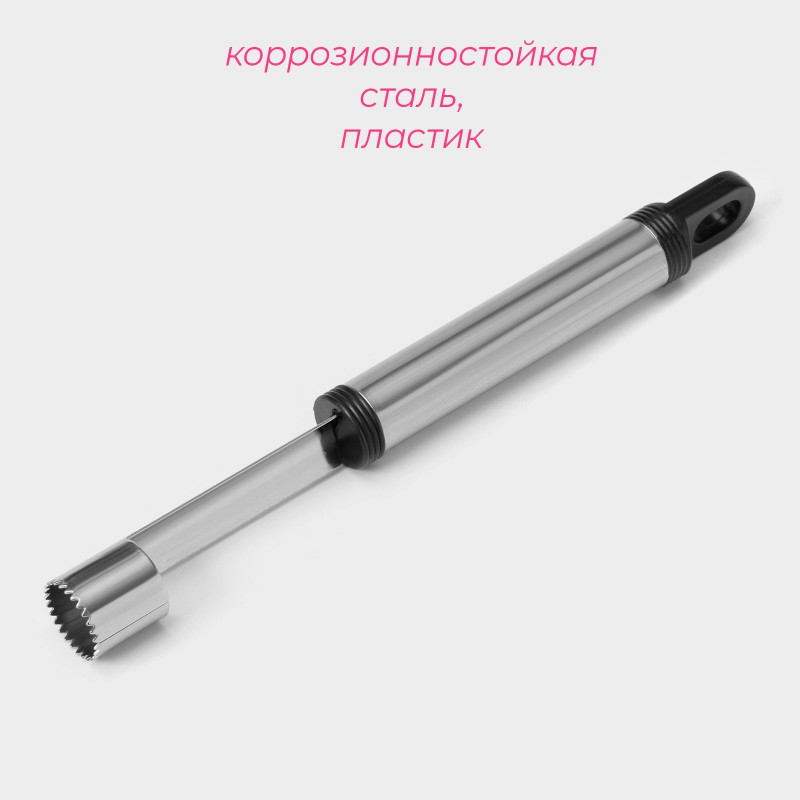 Нож для сердцевины Помощник 21см