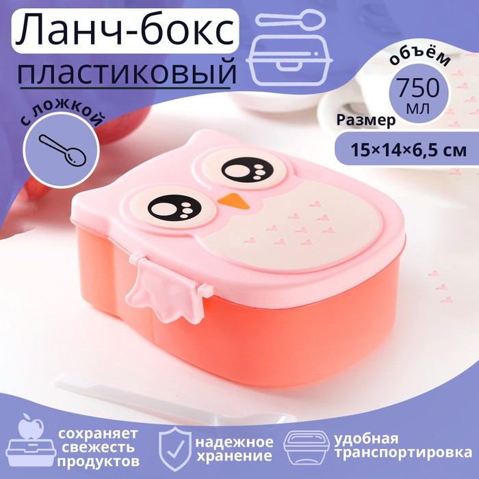 Ланч-бокс пластиковый с ложкой Совушка 2 отделения