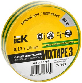 Изолента ПВХ 15мм х20м IEK желто зеленая