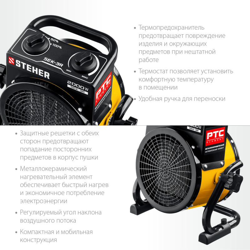 Пушка тепловая 2кВт электрическая STEHER