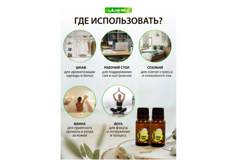 Масло эфирное эвкалипт 15мл Hot Pot
