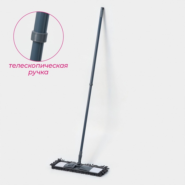 Швабра для мытья пола плоская,насадка микрофибра букли 42х12см,телескопическая ручка 70-120см