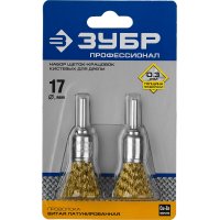 Набор щеток кистевых для дрели, витая стальная латунированная проволока 0,3мм, 17мм, 2шт Зубр