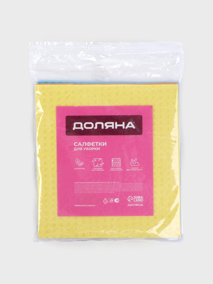 Салфетки из целлюлозы губчатые,тряпки для уборки, 15х17см, 3шт