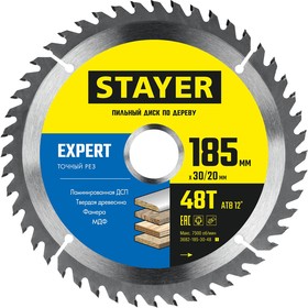 Диск пильный по дереву 185х30/20мм 48Т точный рез STAYER Expert