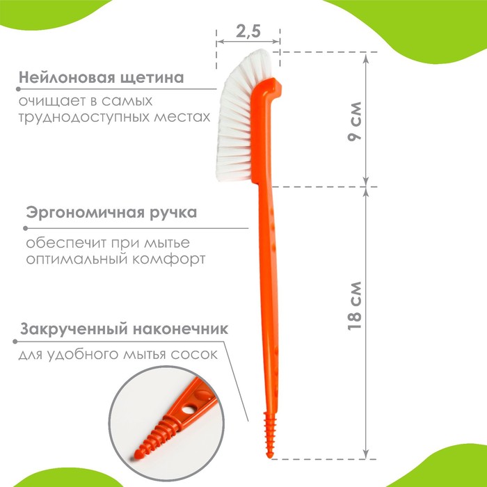 Щётка для мытья бутылочек и сосок, цвета МИКС