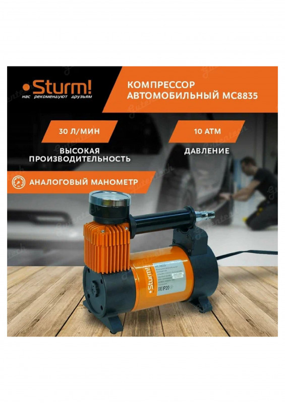 Компрессор автомоб МС8835 35л/мин 10бар ШТУРМ