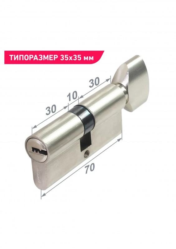 Механизм цилиндровый Z.F.70В-5K SN 30х10х30 кл/верт Стандарт