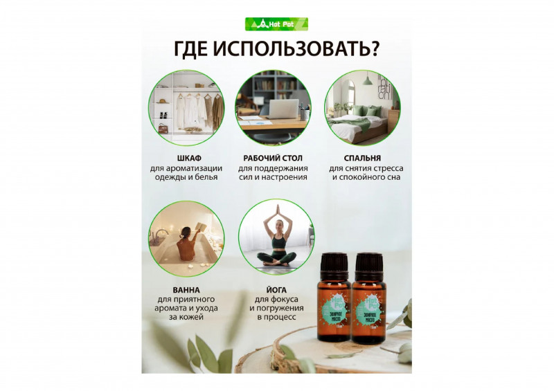Масло эфирное мята 15мл Hot Pot